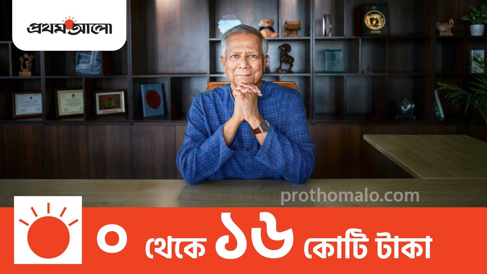 ব্যাংকে না রেখে যেভাবে ‘টাকা দিয়ে টাকা বানাবেন’
